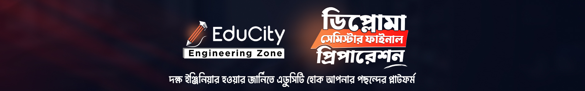  ডিপ্লোমা শিক্ষার্থীদের জন্য সেরা ই-লার্নিং প্ল্যাটফর্ম