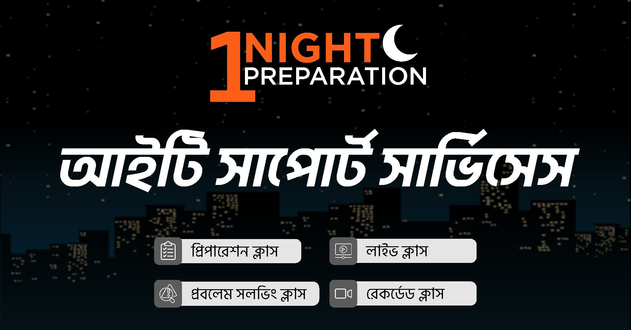 IT Support Services one night preparation