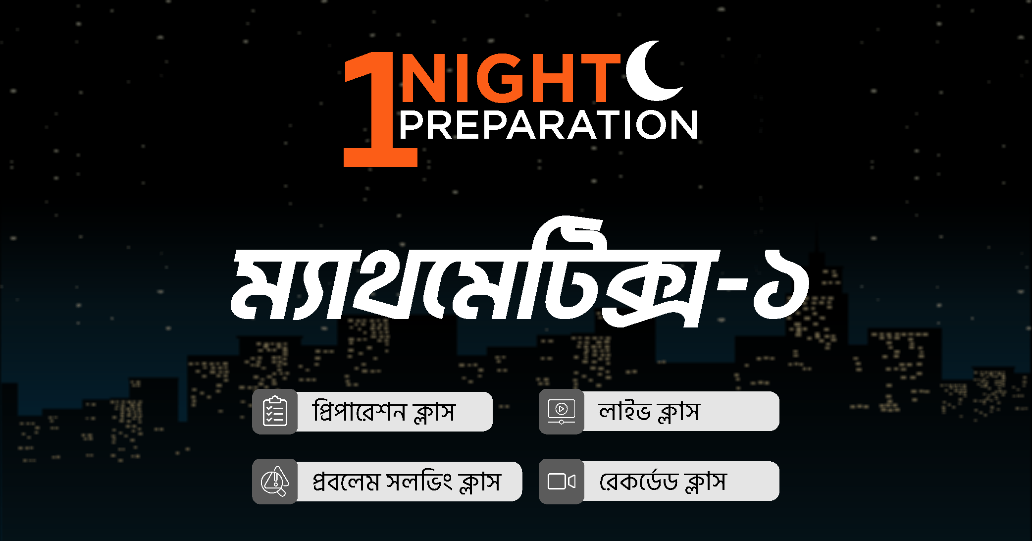 Mathematics-I one night preparation