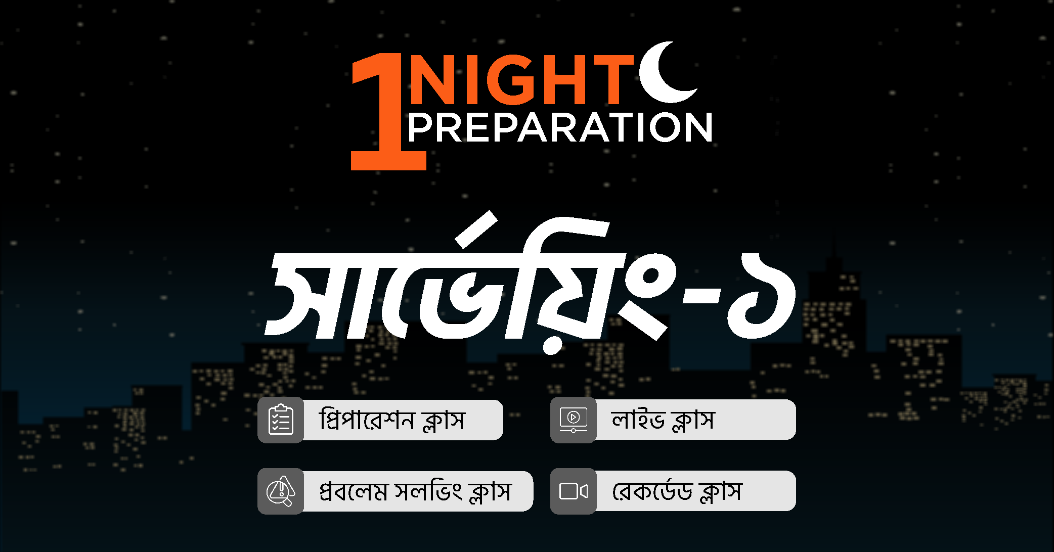 Surveying-I one night preparation