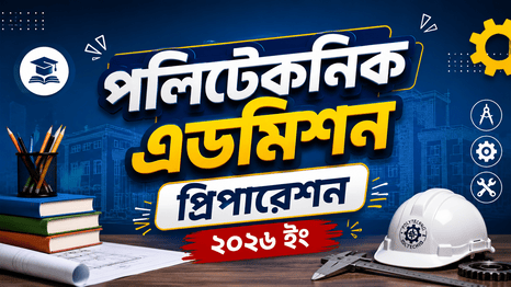 ডিপ্লোমা